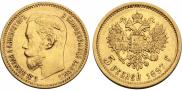 5 рублей 1897 года