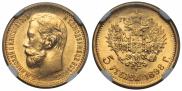 5 roubles 1898 year