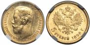 5 roubles 1898 year