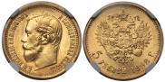 5 roubles 1898 year