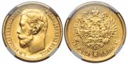 5 roubles 1898 year