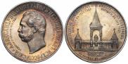 1 рубль 1898 года