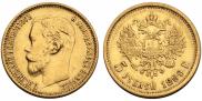 5 рублей 1899 года