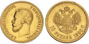 10 рублей 1900 года