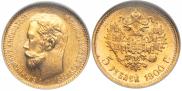 5 roubles 1900 year
