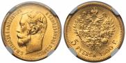 5 roubles 1900 year