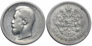 50 копеек 1900 года