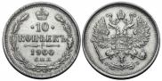 10 kopecks 1900 year