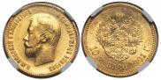 10 roubles 1901 year