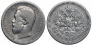 50 kopecks 1901 year