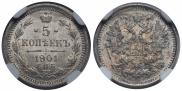 5 копеек 1901 года