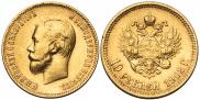 10 roubles 1902 year