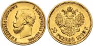 10 roubles 1902 year