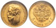 5 roubles 1902 year