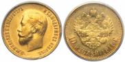 5 roubles 1902 year