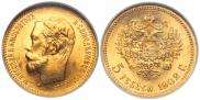 5 roubles 1902 year
