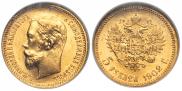 5 roubles 1902 year