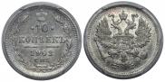 10 kopecks 1902 year
