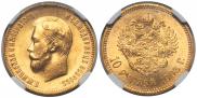 10 рублей 1903 года