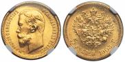5 roubles 1903 year