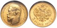 5 roubles 1903 year