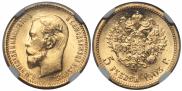 5 roubles 1903 year