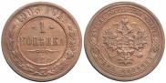 1 kopeck 1903 year