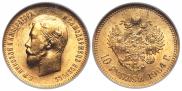 10 roubles 1904 year