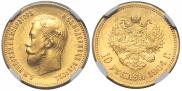 10 roubles 1904 year