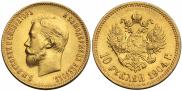 10 roubles 1904 year