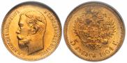 5 рублей 1904 года