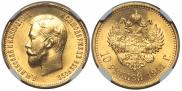 10 roubles 1911 year
