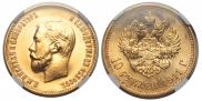 10 roubles 1911 year