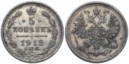 5 kopecks 1912 year