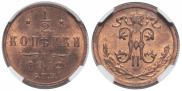 1/2 kopeck 1912 year