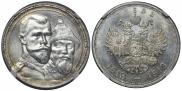 1 rouble 1913 year