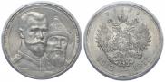 1 rouble 1913 year