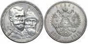 1 rouble 1913 year
