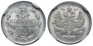 5 копеек 1913 года