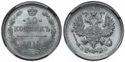 15 kopecks 1914 year