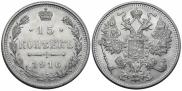 15 kopecks 1916 year