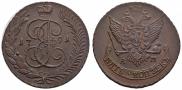 5 копеек 1791 года