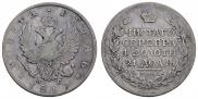1 rouble 1817 year