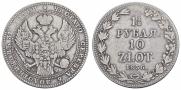 1,5 рубля - 10 злотых 1836 года
