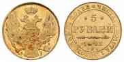 5 roubles 1842 year