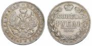 1 рубль 1844 года