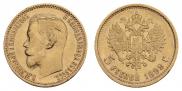 5 рублей 1899 года