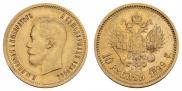 10 roubles 1899 year