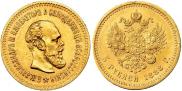 5 roubles 1888 year