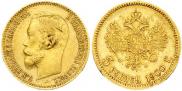 5 roubles 1900 year